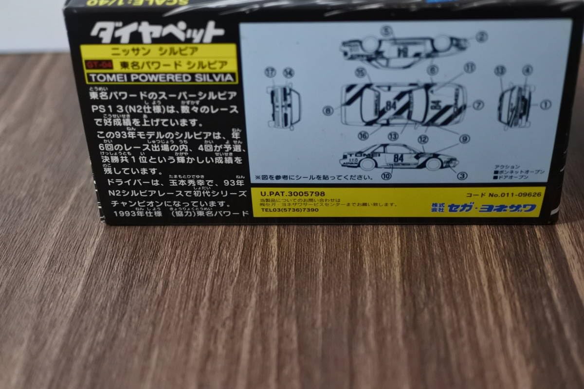 SEGA セガ ダイヤペット 1/55 スケール 9台セット SEGA セガ ダイヤペット 1/55 スケール 9台セット - メルカリ